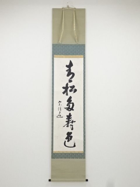 JAPANESE HANGING SCROLL / HAND PAINTED / CALLIGRAPHY / BY SOHAN NAGATA